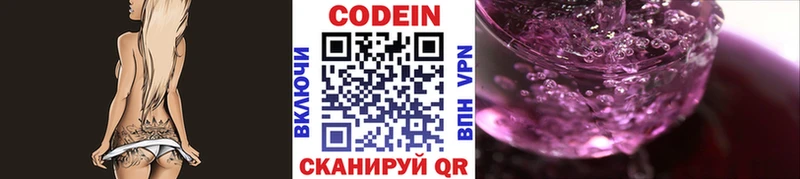 Купить где  Меленки  Codein Purple Drank 